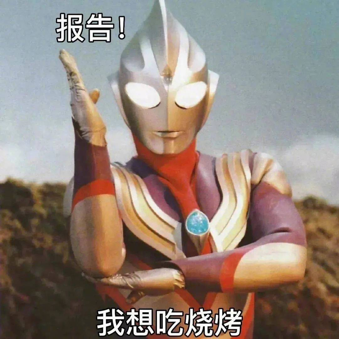 表情包 | 老天爷 赏点钱吧 拿图点赞,吱声
