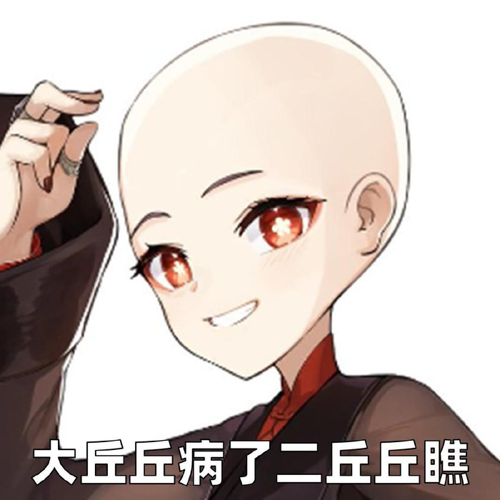 假如原神里面的角色变成秃头…… 仅娱乐无任何冒犯致歉