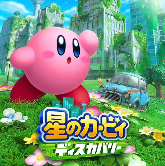 星之卡比探索发现2周年