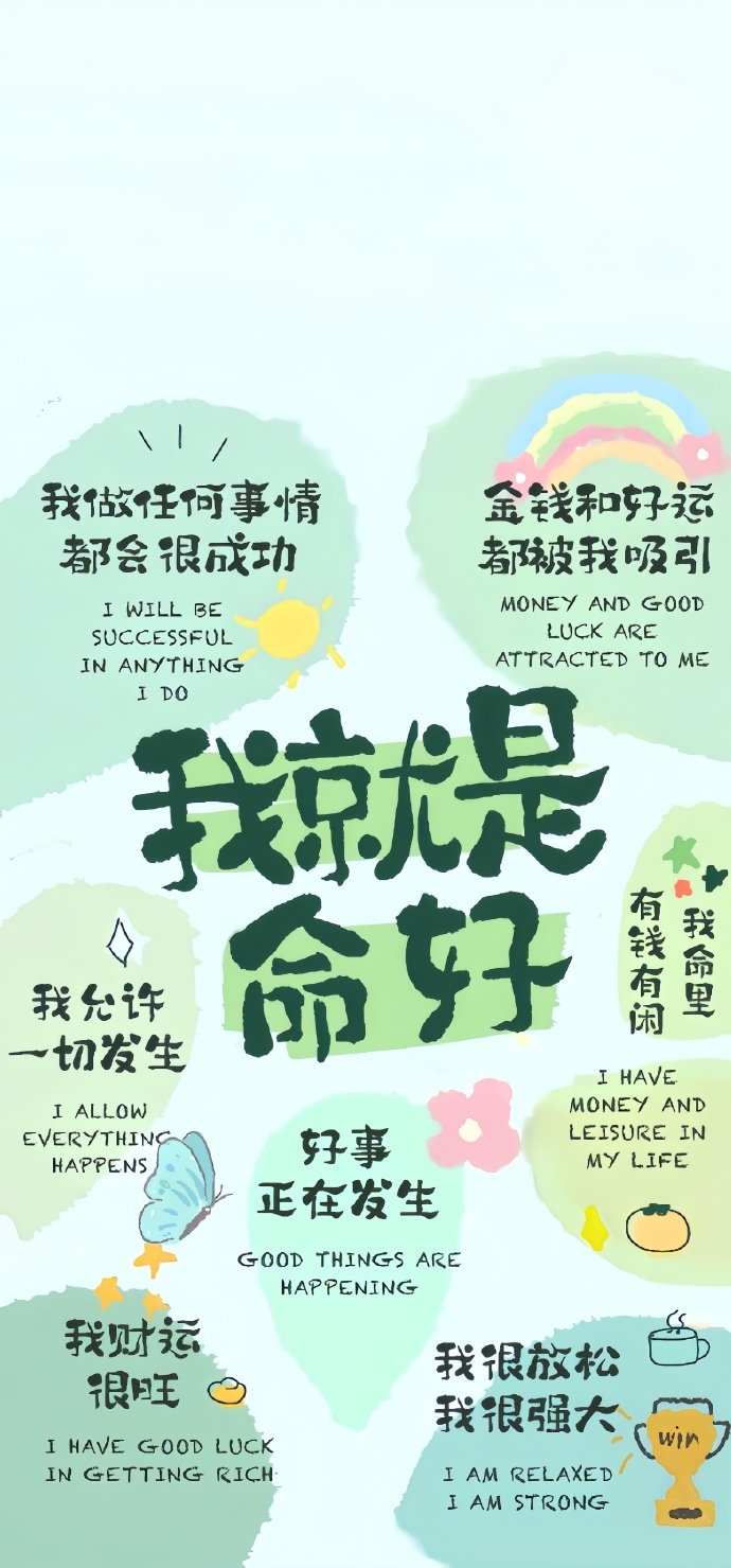 搞怪发疯文学手机壁纸屏保 苹果手机高清无水印壁纸