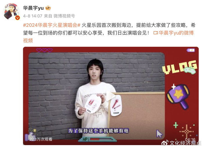 2024华晨宇火星演唱会烟台站三场火爆售罄|华晨宇|火星|演唱会_新浪