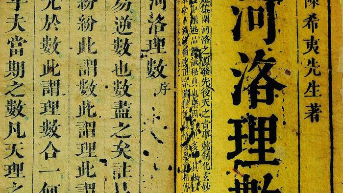 独特な 【送料無料】 八卦与四柱的有机结合！谈谈《河洛理数》这本古代典籍 その他