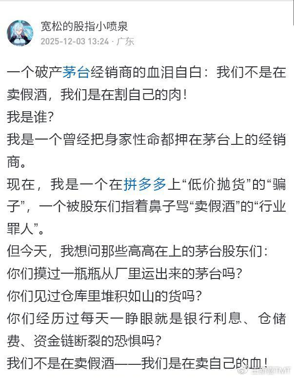 拼多多破防了：1399元茅台被质疑，山姆1900元茅台被大量下单__财经头条__新浪财经