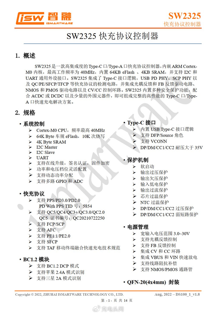 ufcs融合快充最新认证芯片|编程|快充|芯片_新浪新闻
