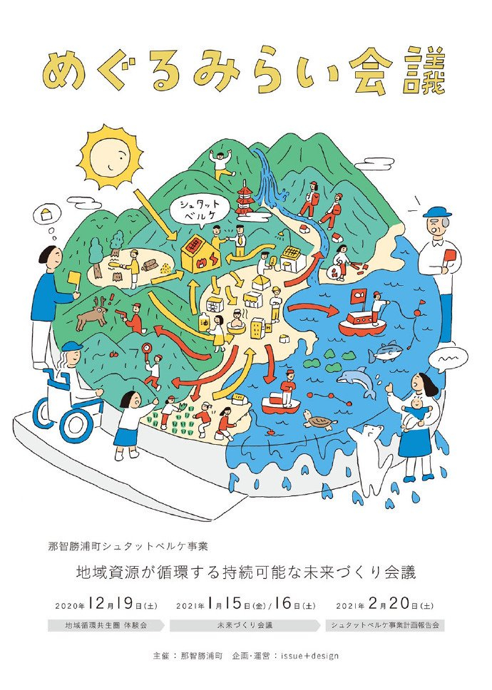 日本设计师yone的手绘风海报作品欣赏