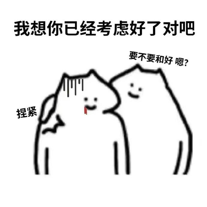 冷战表情包图片