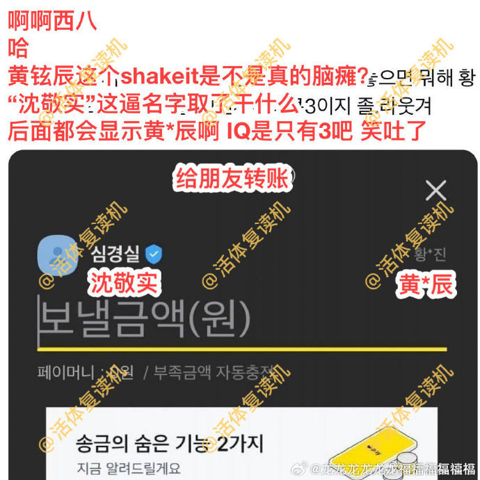 韩瑞希曝stray kids黄铉辰的聊天记录,riize和nct的成员也有涉及|韩