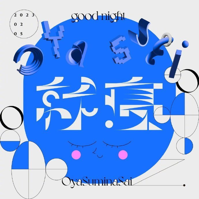 创意字体设计bysobamaru0815