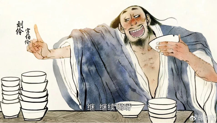 魏晋名士刘伶:千古第一醉鬼|酒徒|胡为|冯梦龙|锄头|礼法_新浪新闻