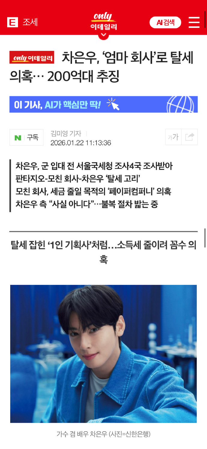 车银优涉嫌逃税被追缴200亿韩元|国税|法人|韩国|税务|税率_手机新浪网