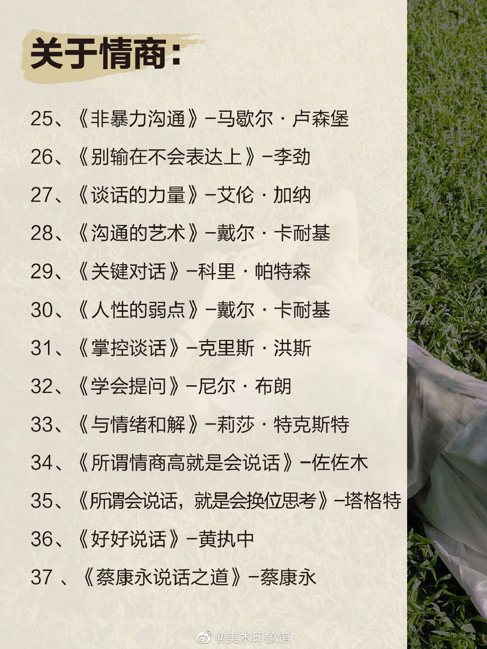 2023世界公认100本好书， 自我提升必看！