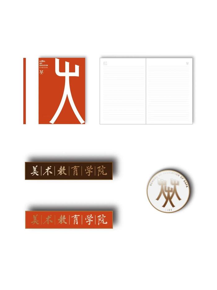 广州美术学院美术教育学院的新logo