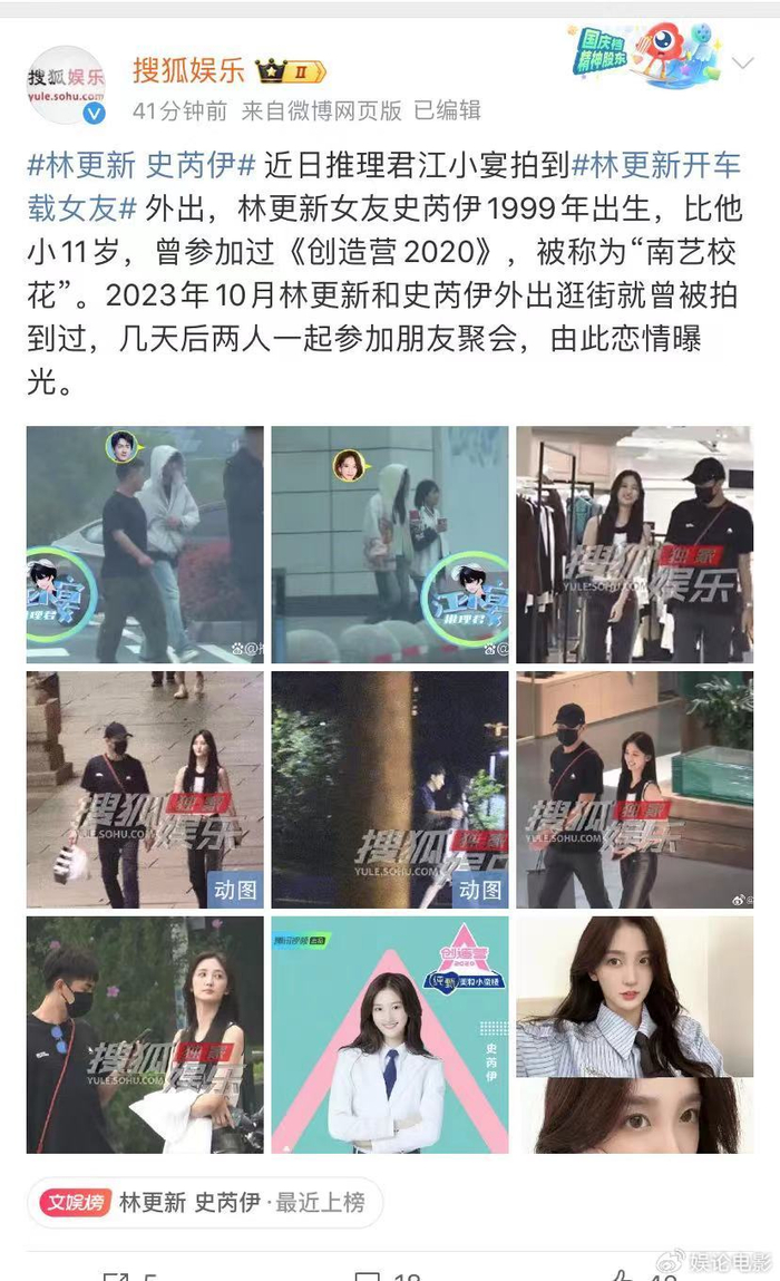 林更新小11岁女友曝光,"形影不璃"be了,cp粉感到心灰意冷