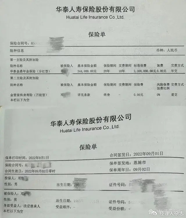 保险|人身保险|华泰_新浪新闻