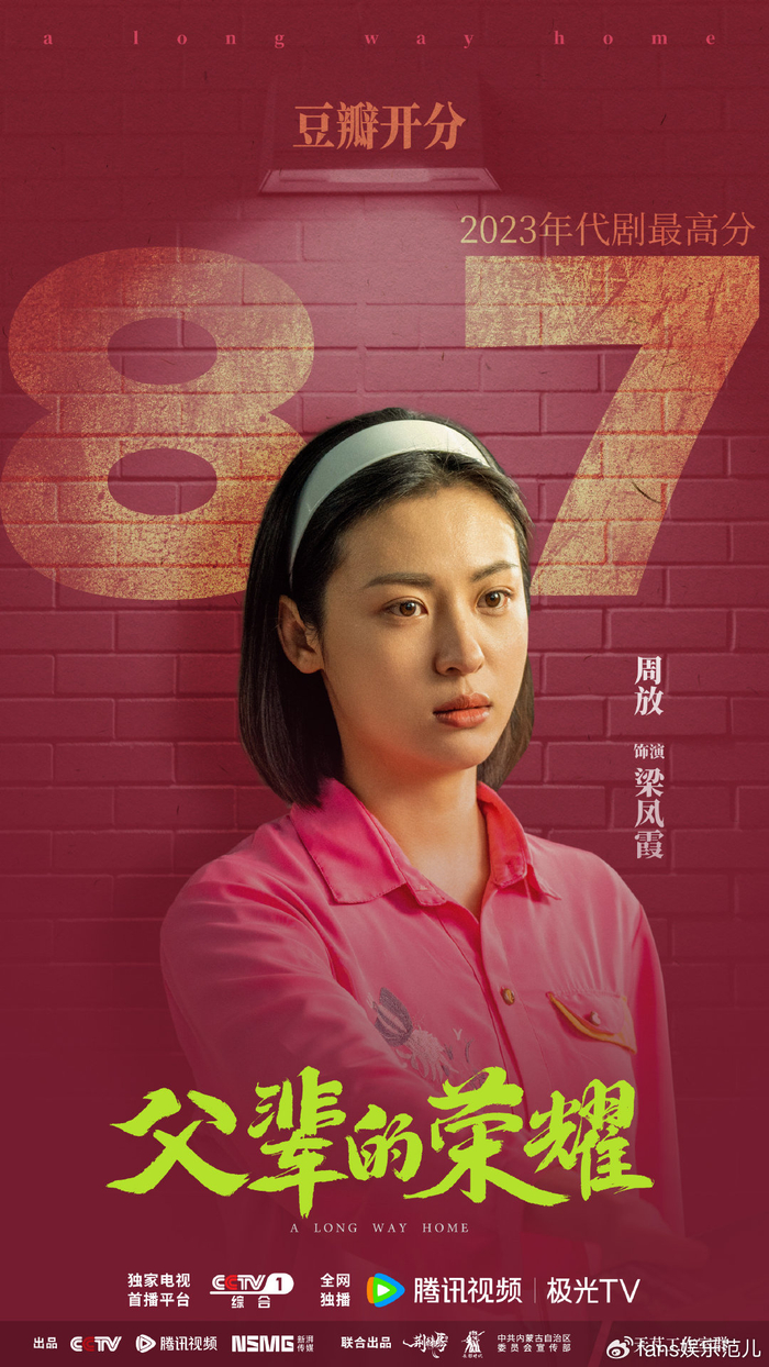 《父辈的荣耀》作为一部近期热播电视剧,剧情引发广泛讨论,并于近期