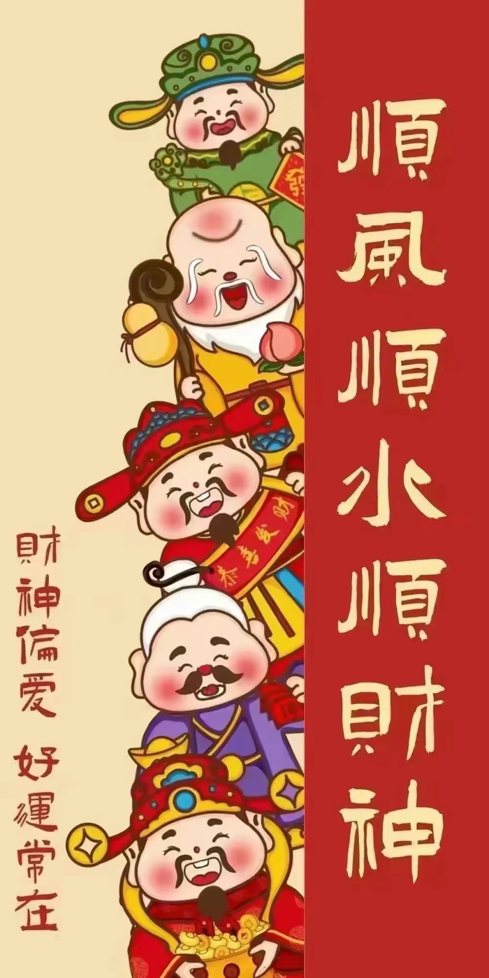 来一组漂亮又发财的手机壁纸祝大家2024年都能财源广进