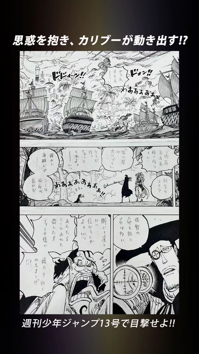 海贼王1108尾田荣一郎原稿公布