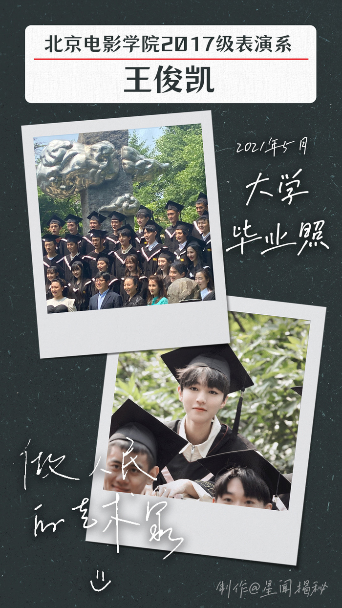 王俊凯学生时代的成长记录期待小凯新电影野孩子刺猬749局