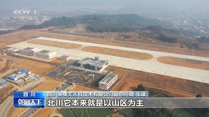 四川綿陽北川有專門的無人機試飛空域