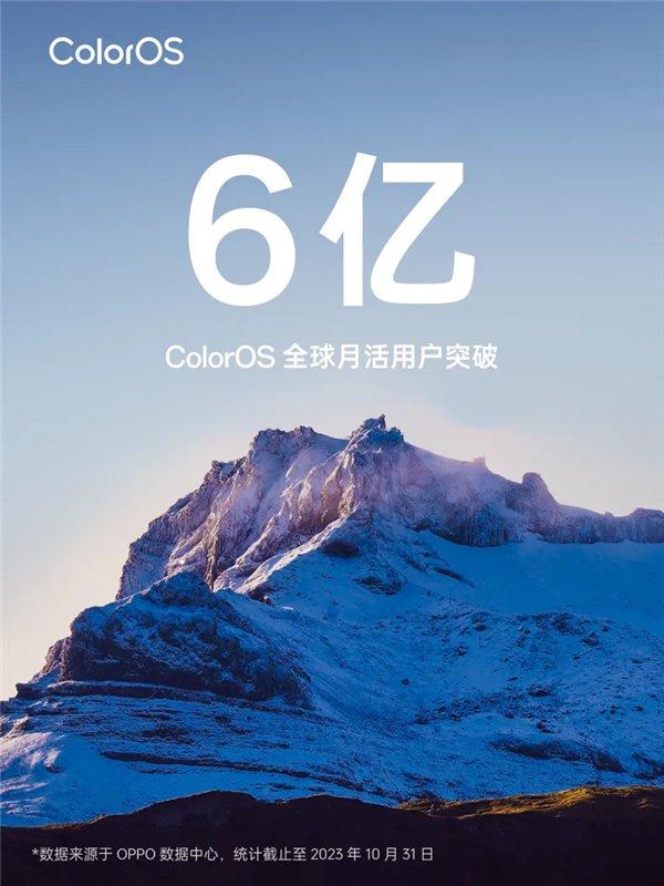 oppocoloros月活用戶突破6億擁抱ai大模型的coloros14引期待