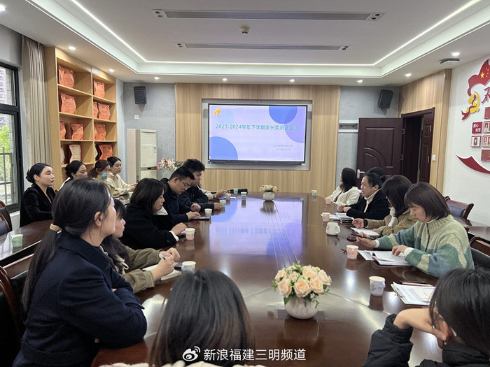 委以重任 "育"见未来——三元区徐碧实验幼儿园召开家长委员会|徐碧