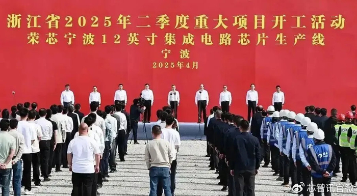 传杨士宁加盟荣芯，宁波12吋晶圆厂暂停__财经头条__新浪财经