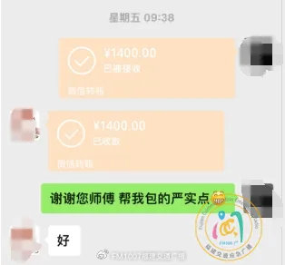 李女士随后通过微信将运费转给收件员.