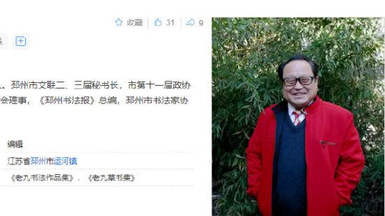 朱廷九老师，您的教诲是我人生中最宝贵的财富 | 作者 汤成