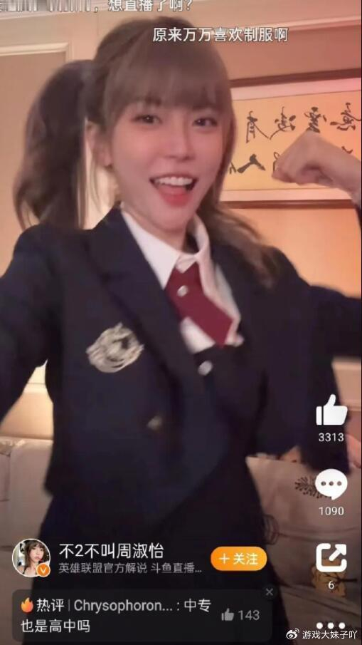 周淑怡穿高中制服双马尾被吐槽故意装嫩既作又茶的感觉