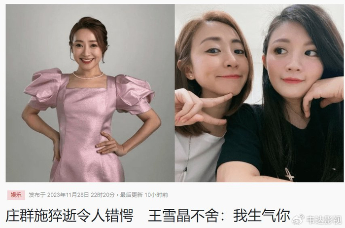 突发去世,亲友悲痛