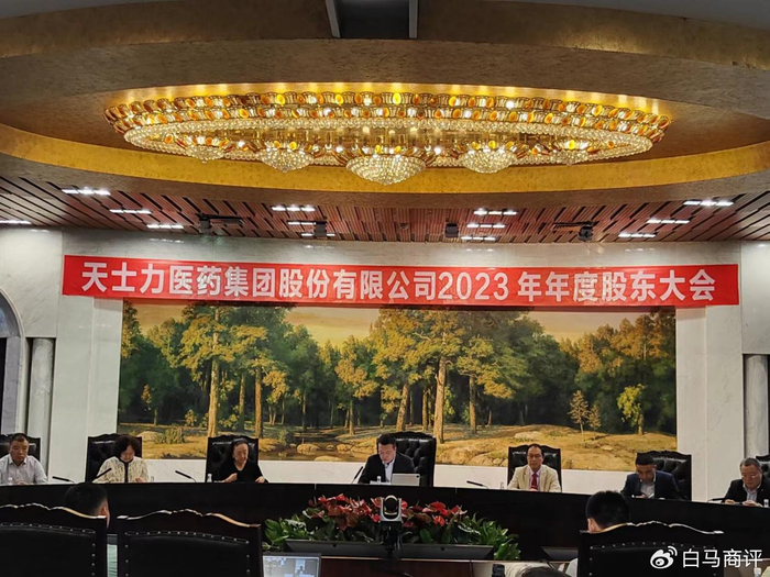 天士力2023年度股东大会:公司从石头缝里蹦出来,核心基因是创新
