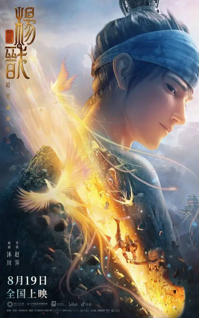 深度评析《新神榜:杨戬》:神话改编动画该如何讲述“反抗天命”?|赵霁|影片|故事|轮回|申公豹_新浪新闻