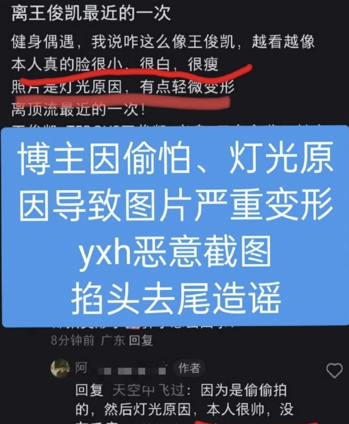 王俊凯的这次健身房被偶遇事件,虽然引发了一些争议和嘲讽,但在我看来