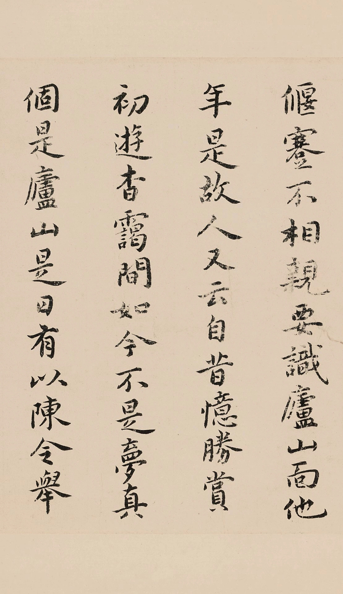 祝允明小楷《东坡记游卷》 《东坡记游卷》为纸本,纵13.4厘米