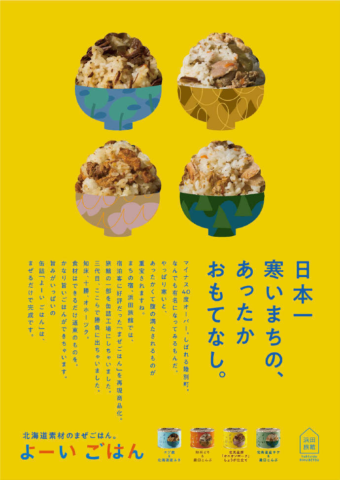 一组创意海报设计