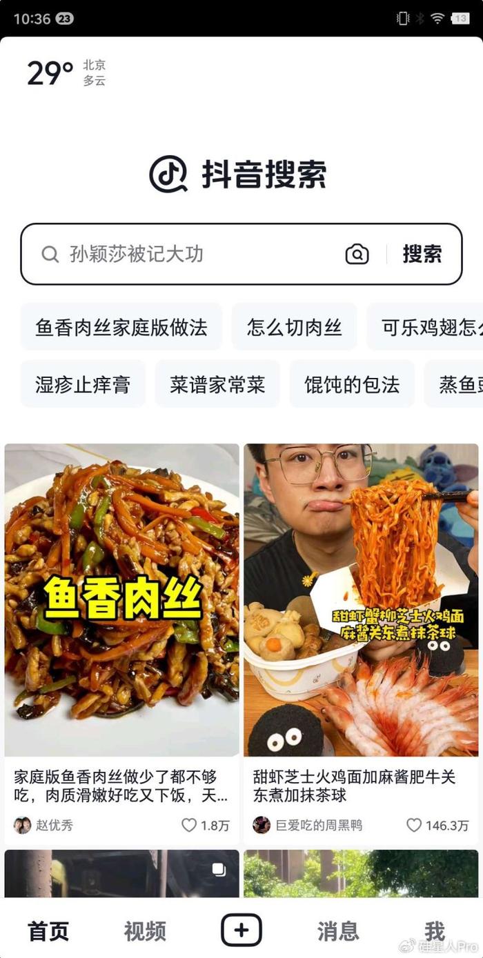 字节又做了个抖音搜索app，但它其实是一个小红书？