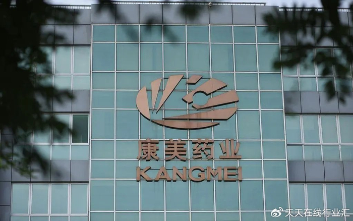 公司此前被判赔偿投资者24.59亿|普宁|马兴田|康美药业_新浪新闻