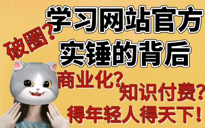可能会学废,焦虑中年人,爱上短视频补课|抖音|知识类|知识_新浪新闻