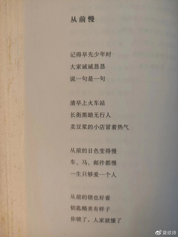 520现代诗特辑|一起走进木心的情诗世界!