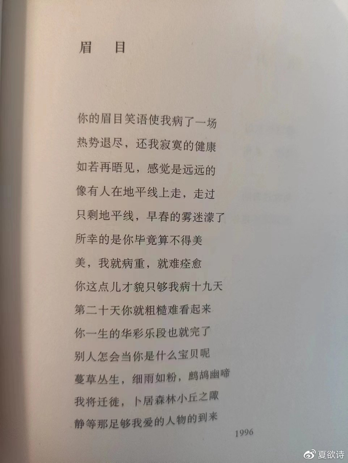 白华树枝粉有什么功效?