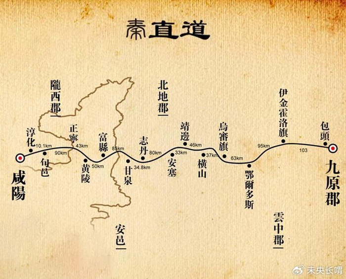 秦始皇修筑直道方便了粮草运输,后世也多享其利|丝绸之路|秦直道|直道