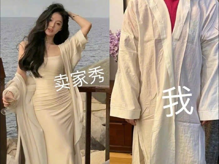 被买家秀气笑了