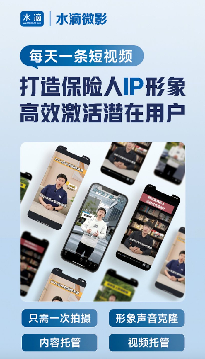 企业的提效增质只是开始,经纪人数字ip探索营销新范式|保险|水滴|经纪