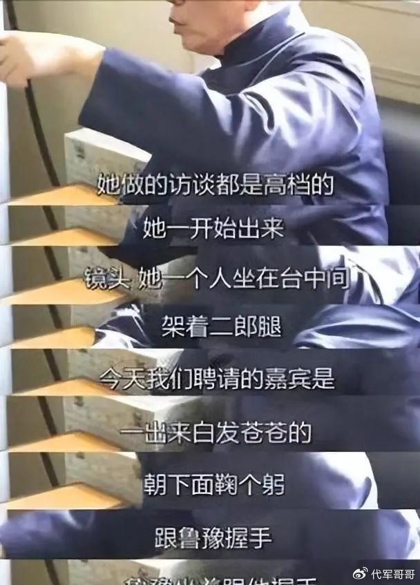 "央视一姐"到"查无此人",53岁的鲁豫,终于落得今天这一下场