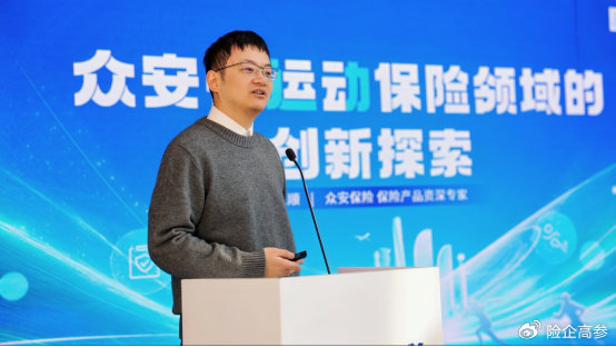 众安保险发布“灵动”运动保险开放平台，跨界共筑运动保险新生态__财经头条__新浪财经