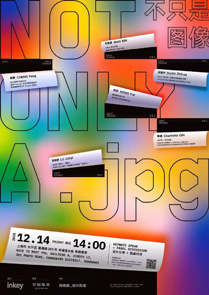 渐变构成海报设计