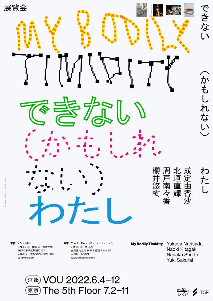 日本平面设计师 石塚俊(shun ishizuka)海报设计作品欣赏!