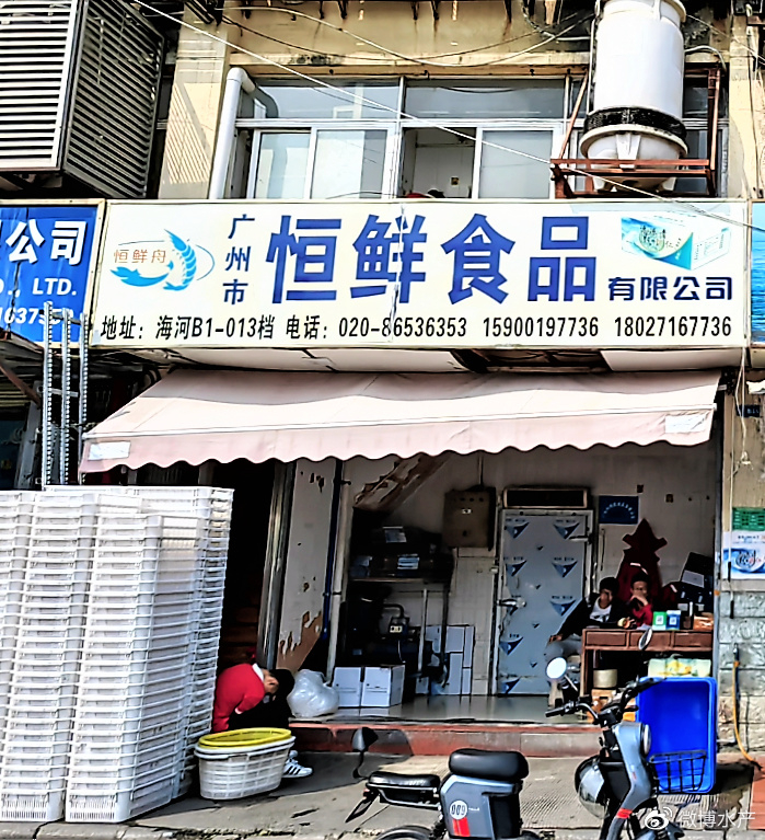 食品批发商