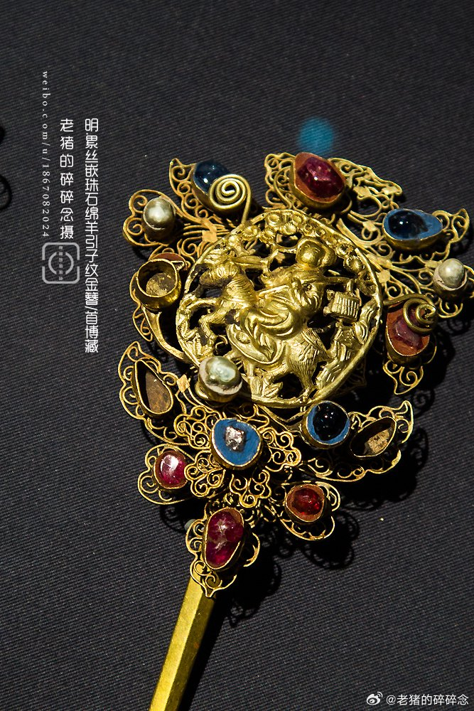 大明奢华,真叫人直流口水