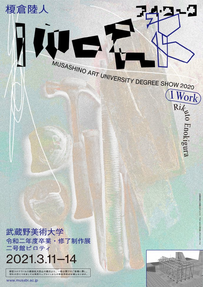 日本平面设计师石冢俊shunishizuka海报设计作品欣赏